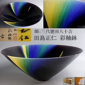 三代徳田八十吉の値段と価格推移は？｜116件の売買データから三代徳田