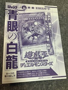 ジャンプ流 青眼の白龍の値段と価格推移は？｜4件の売買データから