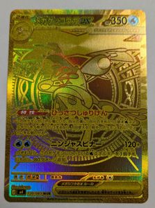 メガゲッコウガexの値段と価格推移は？｜91件の売買データから