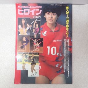 月刊 スポーツアイの値段と価格推移は？｜27件の売買データから月刊