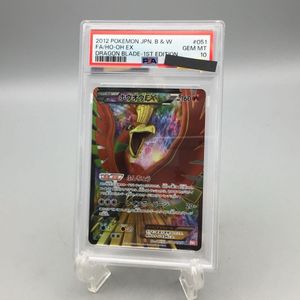 ホウオウEXの値段と価格推移は？｜38件の売買データからホウオウEXの