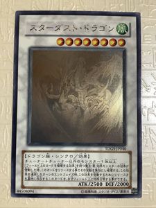 スターダスト・ドラゴン ホロの値段と価格推移は？｜6件の売買データ