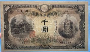 日本銀行兌換券の値段と価格推移は？｜86件の売買データから日本銀行