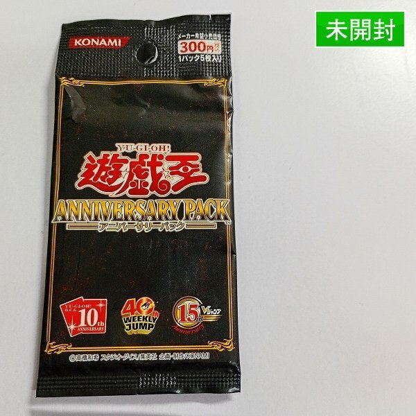 遊戯王アニバーサリーパックの値段と価格推移は？｜2件の売買データ