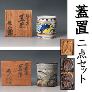 加賀瑞山のYahoo!オークション(旧ヤフオク!)の相場・価格を見る｜Yahoo