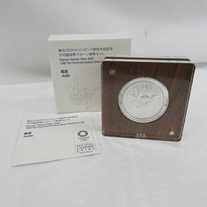 2020年東京オリンピック・パラリンピック競技大会記念 純銀(セット)の
