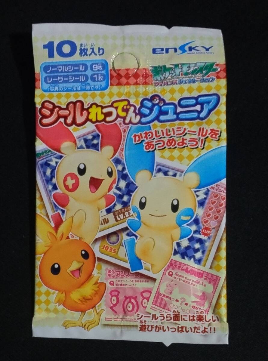 ポケモンシール 列伝の値段と価格推移は？｜7件の売買データから