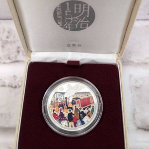 明治150年記念 純銀の中古価格は14,863円｜記念硬貨の新品・中古の価格
