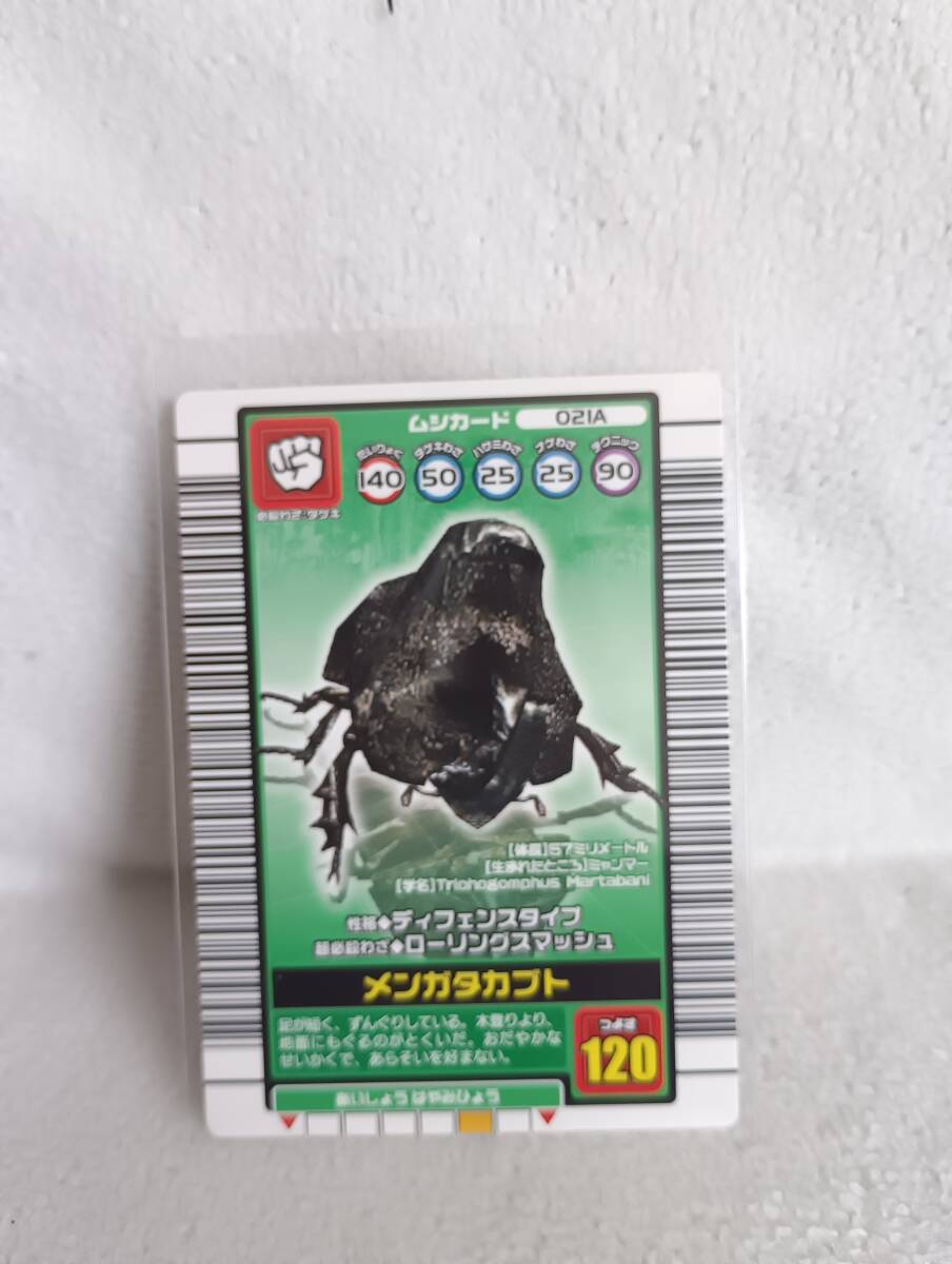 ムシキング メンガタカブトの値段と価格推移は？｜2件の売買データから