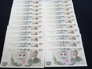1000円札 連番の値段と価格推移は？｜26件の売買データから1000円札 連