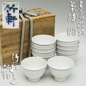 三浦竹軒の値段と価格推移は？｜20件の売買データから三浦竹軒の価値が