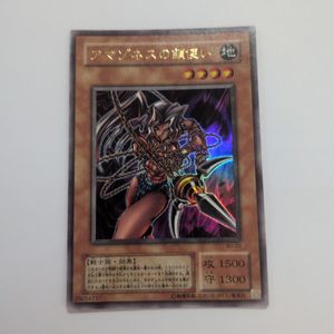 遊戯王 アマゾネスの鎖使いの値段と価格推移は？｜4件の売買データから