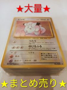 ポケモンカード 旧裏面 ピッピの値段と価格推移は？｜21件の売買データ