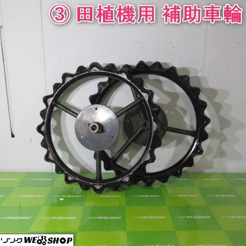 田植え機補助車輪　三菱 田植機 補助車輪 パーツの値段と価格推移は？｜1件の売買データから
