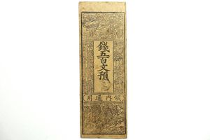 藩札の値段と価格推移は？｜185件の売買データから藩札の価値がわかる
