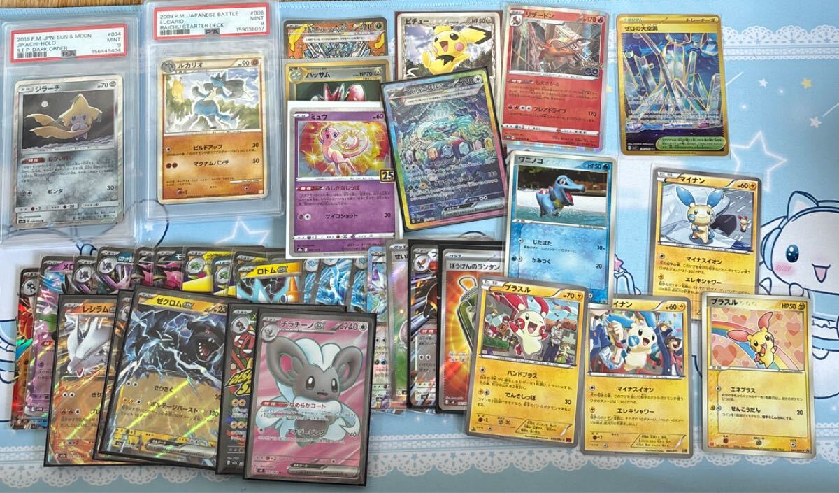 ポケモンカード マイナンの値段と価格推移は？｜37件の売買データから