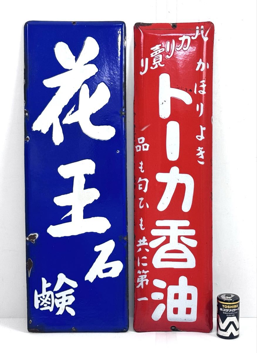 昭和レトロ看板の値段と価格推移は？｜22件の売買データから昭和レトロ