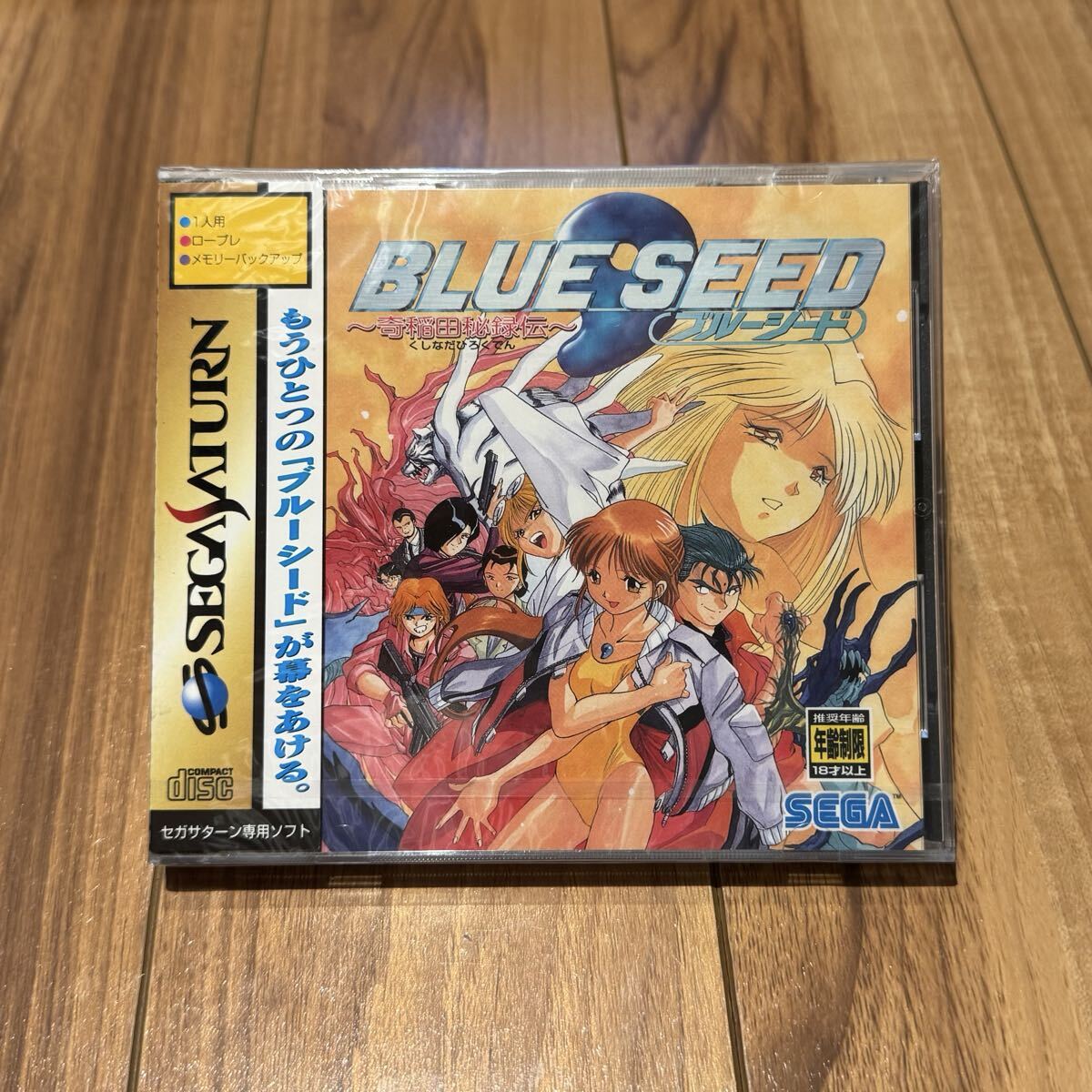 ブルーシード SEEDの値段と価格推移は？｜7件の売買データからブルー