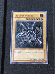 真紅眼の黒竜レリーフの値段と価格推移は？｜4件の売買データから真紅