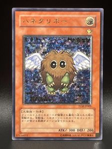 ハネクリボー レリーフの値段と価格推移は？｜9件の売買データから