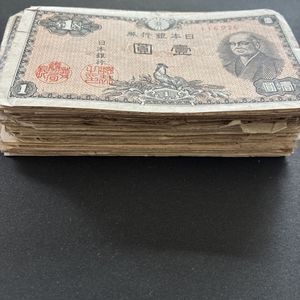 二宮尊徳1円札の値段と価格推移は？｜4件の売買データから二宮尊徳1円