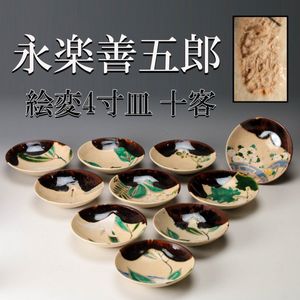 永楽善五郎 皿の値段と価格推移は？｜26件の売買データから永楽善五郎