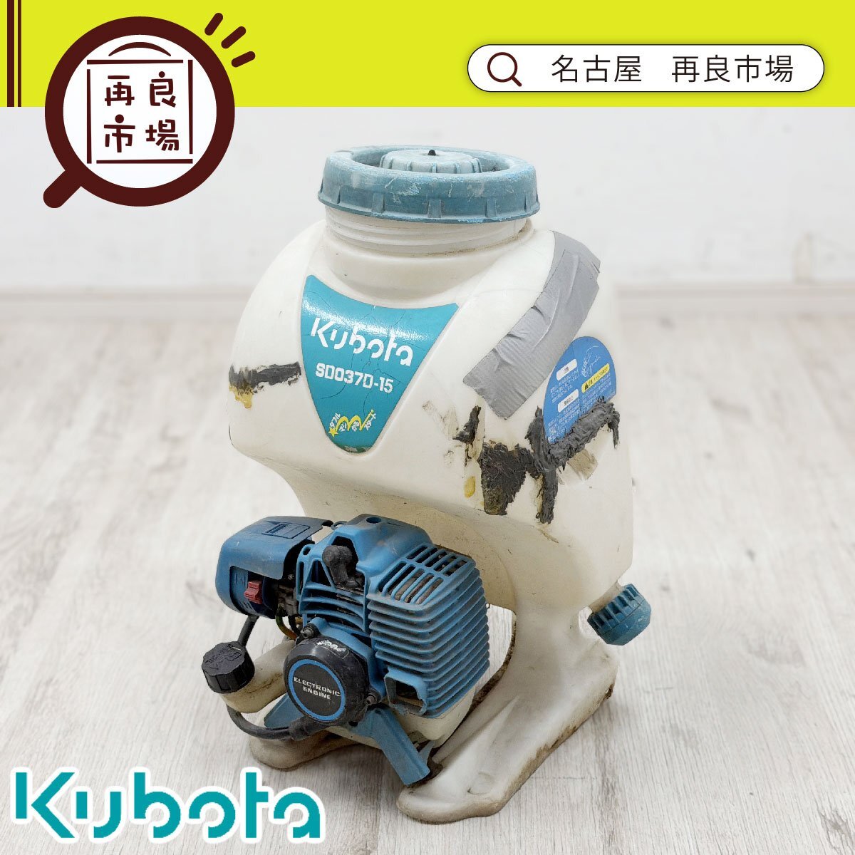 クボタ 動力噴霧器の値段と価格推移は？｜6件の売買データからクボタ