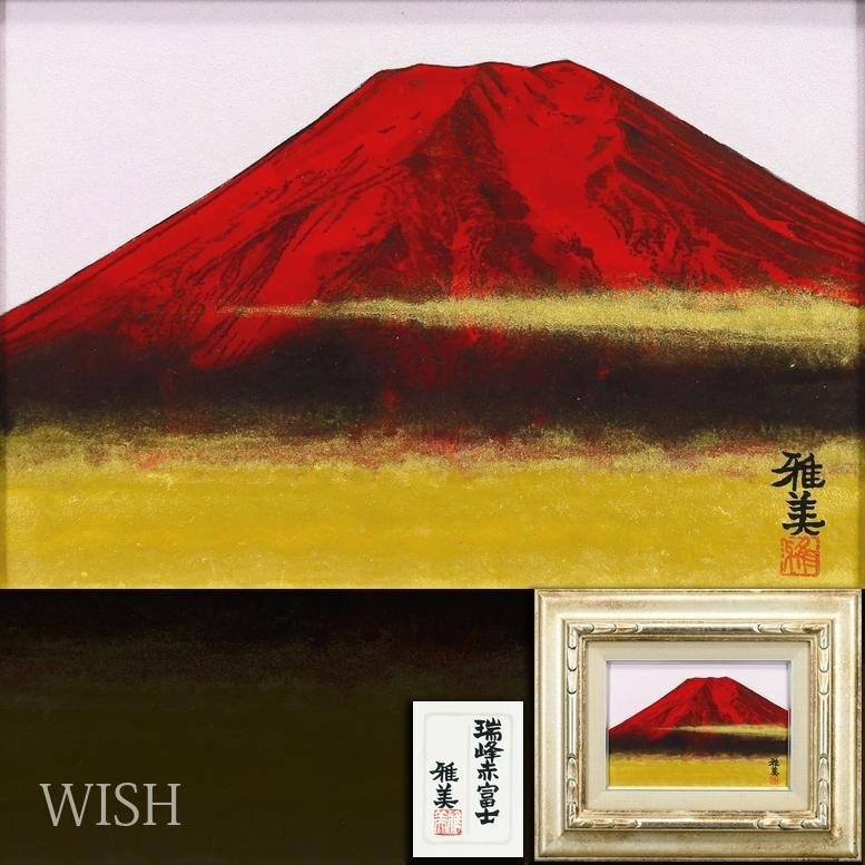 小谷津雅美の値段と価格推移は？｜4件の売買データから小谷津雅美の