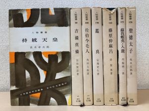 吉備真備の値段と価格推移は？｜5件の売買データから吉備真備の価値が