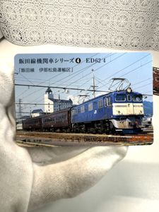 オレンジカード レアの値段と価格推移は？｜7件の売買データから