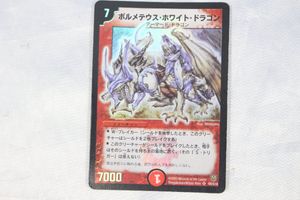 ボルメテウス・ホワイト・ドラゴンの値段と価格推移は？｜22件の売買