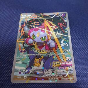 ポケモンカード フーパ 映画の値段と価格推移は？｜11件の売買データ