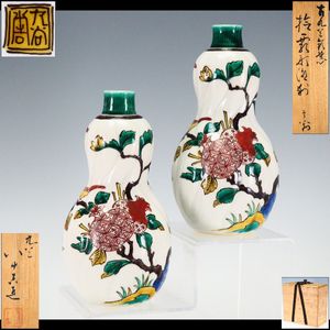 徳田八十吉 徳利の値段と価格推移は？｜9件の売買データから徳田八十吉