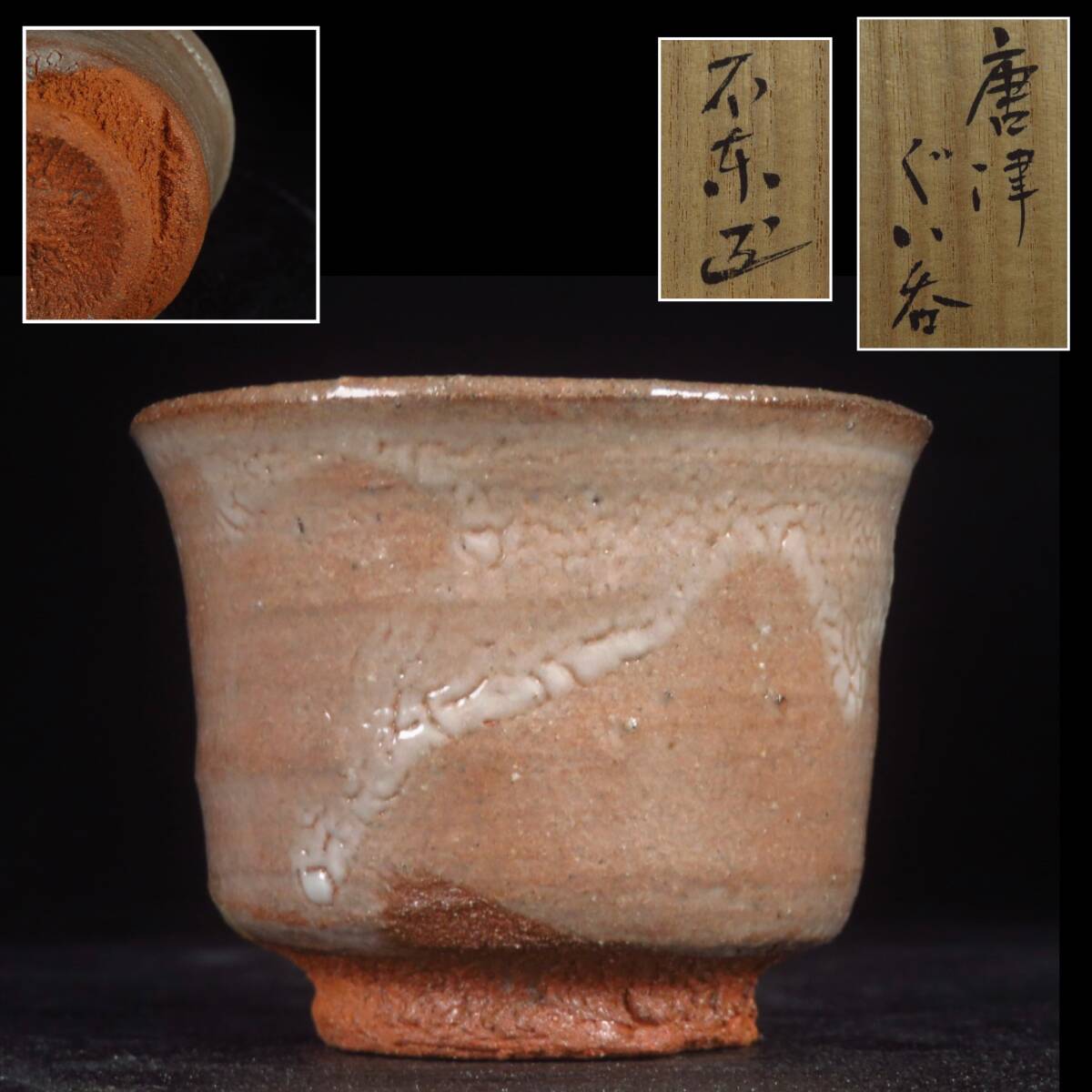 細川護熙の値段と価格推移は？｜12件の売買データから細川護熙の価値が