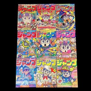 週刊少年ジャンプ1981の値段と価格推移は？｜17件の売買データから週刊