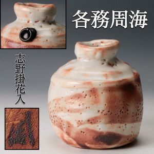各務周海の値段と価格推移は？｜10件の売買データから各務周海の価値が