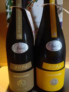 新政 頒布会の値段と価格推移は？｜34件の売買データから新政 頒布会の