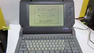 NECワープロ文豪miniの値段と価格推移は？｜2件の売買データからNEC