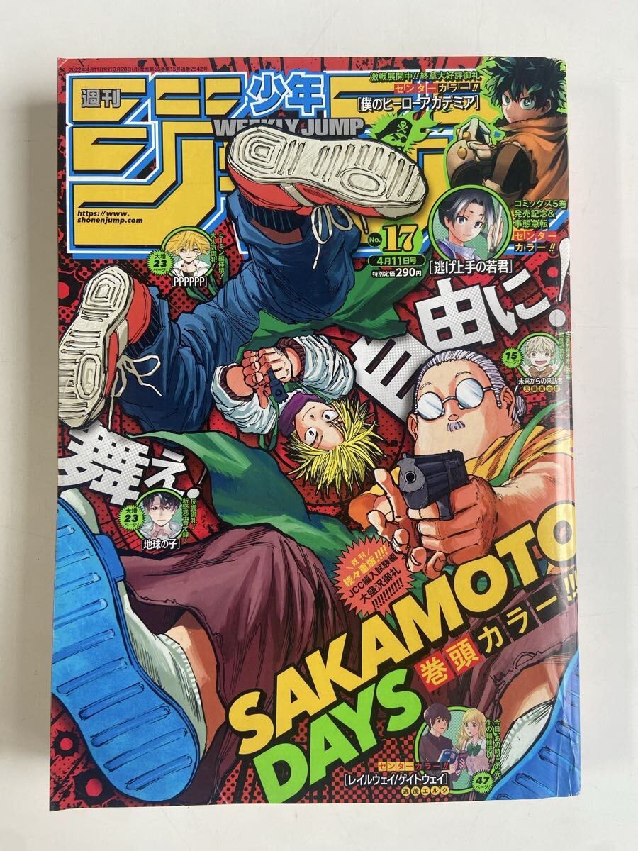 週刊少年ジャンプ2022年の値段と価格推移は？｜36件の売買データから