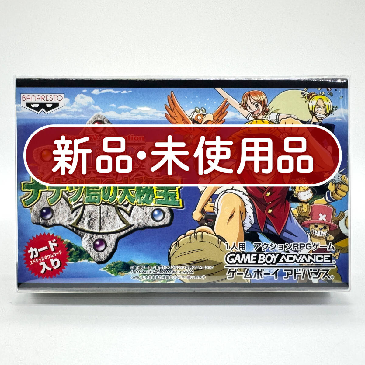 ナナツ島の大秘宝の値段と価格推移は？｜7件の売買データからナナツ島
