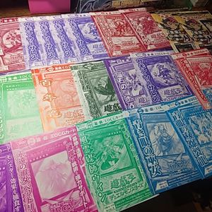 遊戯王 付録 vジャンプの値段と価格推移は？｜79件の売買データから