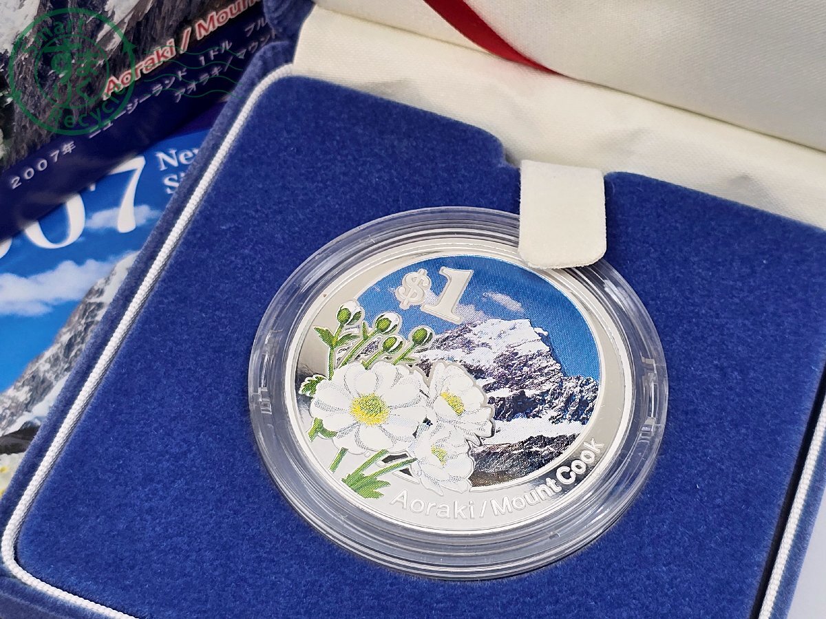 ニュージーランド 1ドルの値段と価格推移は？｜34件の売買データから