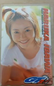 井川遥 激レアカード 井川遥 テレホンカードの値段と価格推移は？｜23件の売買データから