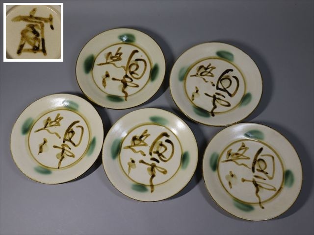 富本憲吉の値段と価格推移は？｜59件の売買データから富本憲吉の価値が