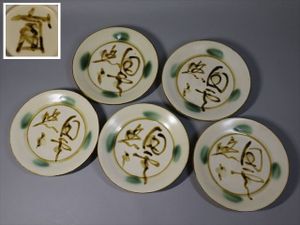 富本憲吉の値段と価格推移は？｜62件の売買データから富本憲吉の価値が