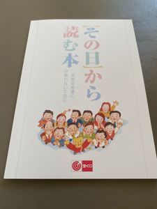 その日から読む本の値段と価格推移は？｜4件の売買データからその日