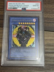 マジシャン・オブ・ブラックカオスの値段と価格推移は？｜96件の売買