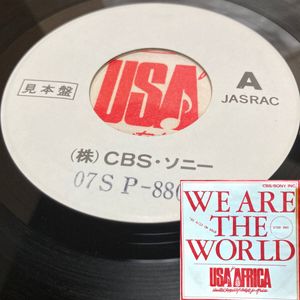 349位 TEST PRESS！美盤7''！USA For Africa We Are The World CBS/Sony 07SP-880 見本盤 プロ