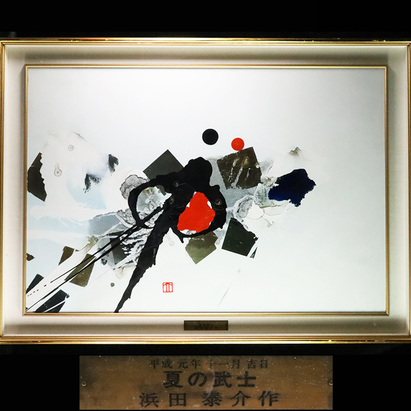 浜田泰介、【晩夏】、希少な額装用画集より、状態良好、新品額装付 浜田泰介の値段と価格推移は？｜4件の売買データから浜田泰介の価値が