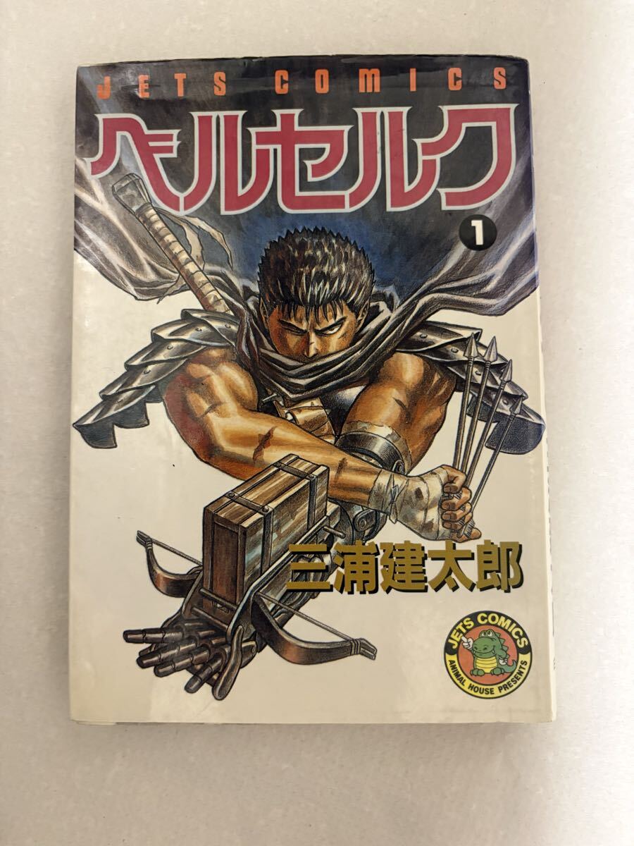 ベルセルク 初版の値段と価格推移は？｜32件の売買データから